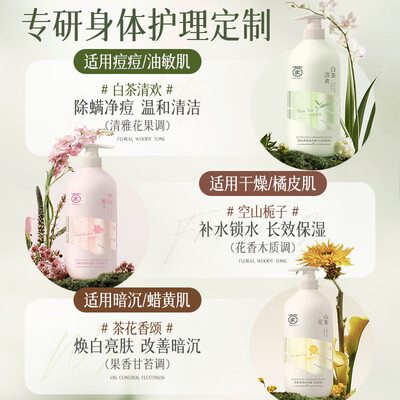 栀子花沐浴露味道好闻还是玫瑰花沐浴露味道好闻（茵倩男士栀子花沐浴露1L男士沐浴露值得手入吗）