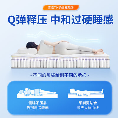 乳胶,椰棕,弹簧三种床垫的区别（喜临门乳胶椰棕床垫弹簧床垫测评看真相）