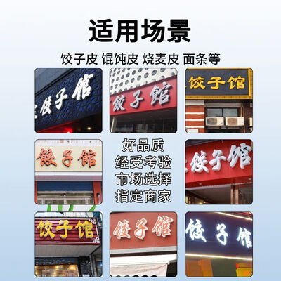 饺子皮机怎么样(狮奥利兴 饺子皮机 全自动电动压皮机饺皮机质量烂不烂)-图片5