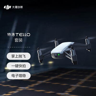 大疆 DJI 特洛（Tello）益智编程无人机 畅飞套装