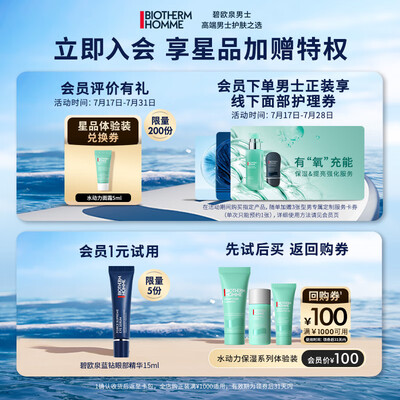 碧欧泉男士水动力和净肤控油哪个好(碧欧泉男士水动力爽肤水保湿水评测说真相)