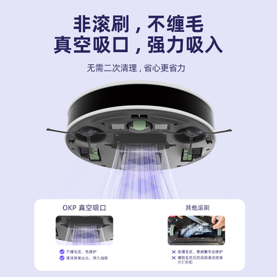 OKP K5 Pro智能扫地机扫地机器人测评看真相（okp扫地机器人怎么样）