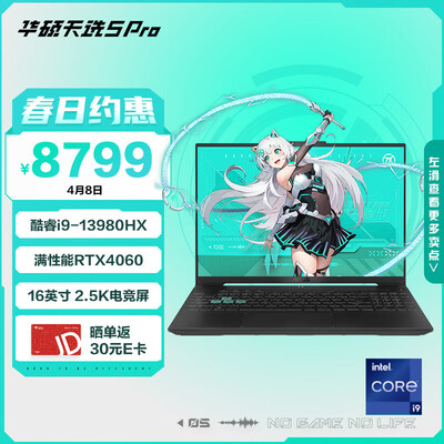 华硕天选5pro和天选5区别（华硕天选5 Pro 电竞游戏本靠谱吗,揭秘内幕）-图片3