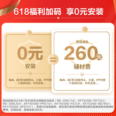 海尔空气能热水器200升体验效果好吗(海尔空气能热水器怎么设置最省电)