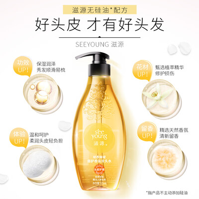 滋源修护香氛洗发水535ml好不好（滋源洗发水哪款最好用）-图片3