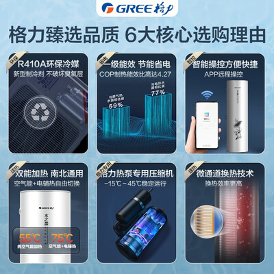 格力 水之盈 200L 空气能热水器 节能智能测评看真相(格力 水之盈 200L 空气能热水器 节能智能质量如何)-图片5