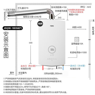 万家乐 JSQ30-16DS8(F) 16升燃气热水器恒温节能恒温热水器质量烂不烂(万家乐恒温热水器e2故障怎么解决)-图片3
