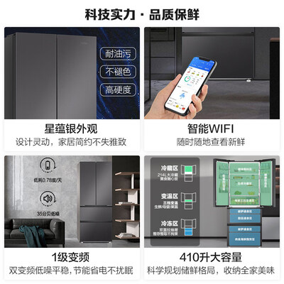 海尔电冰箱 BCD-410WLHFD7DSMU1 410升评测说真相（海尔电冰箱怎么调节冷藏温度）-图片2