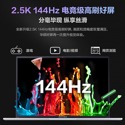 华硕无畏15好不好（华硕无畏16 i5-13500H 16G 1T 笔记本笔记本电脑是否值得入手）-图片4