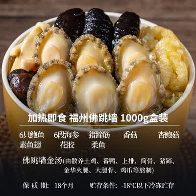海文铭佛跳墙鲍鱼海参礼盒到底如何,值得入手吗（海文铭佛跳墙怎么样）-图片1