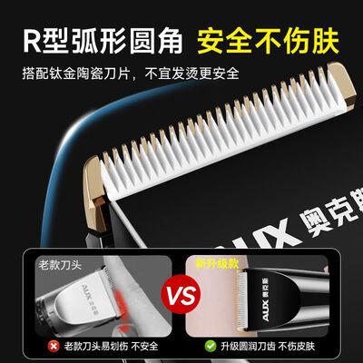 奥克斯理发器电推剪怎么换刀头发器口碑怎么样（奥克斯家用理发器经典黑升级理发器电推剪靠谱吗,揭秘内幕）-图片4