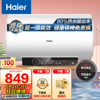 海尔安心浴电热水器EC6001-GC3质量如何（海尔电热水器怎么清理水垢视频）-图片1
