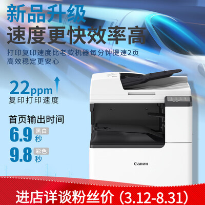 佳能c3020和3120l区别:揭秘复合机背后的秘密-图片4