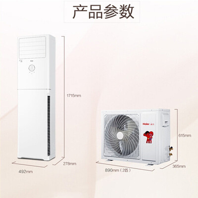 海尔3匹立式空调哪个好（海尔空调立柜 3P 新能效3p柜机空调是否值得入手）-图片4