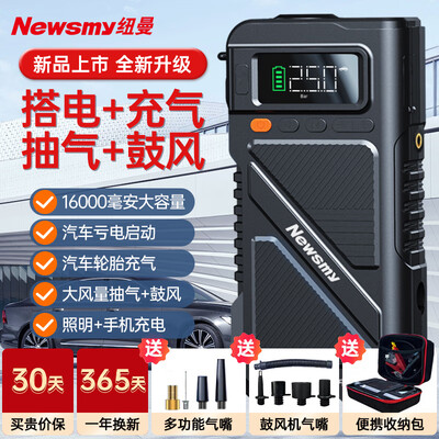 纽曼汽车应急电源型号区别(纽曼U8汽车应急启动电源充气泵应急电源到底如何,值得入手吗)-图片2
