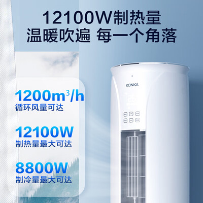 康佳空调和康佳kmini什么区别（康佳KFR-72LW/TVC1空调质量烂不烂）