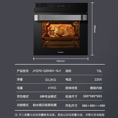 老实说:Haotaitai蒸烤一体机怎么样,测评来波!