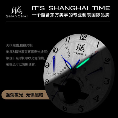 上海机械表哪款好（上海男自动机械表S924国产手表靠谱吗,揭秘内幕）