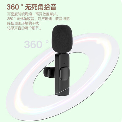 惊艳亮相！长虹F2领夹麦克风引领时尚生活潮流！