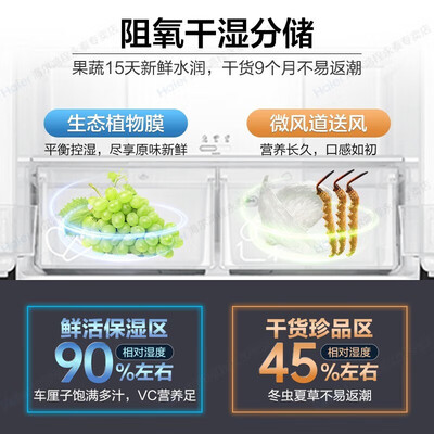 海尔冰箱478升十字门双对开门一级变频干湿分储质量如何(海尔冰箱哪款质量好 性价比高)-图片5