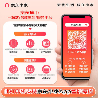 惠普打印机2723和2777（惠普2729彩色喷墨一体机家用打印机评测说真相）-图片5