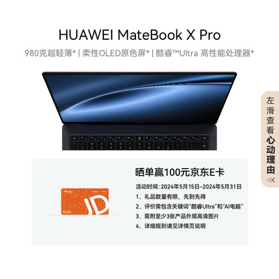 华为matebookx和pro哪个好（华为MateBook X Pro Ultra笔记本电脑到底如何,值得入手吗）-图片6