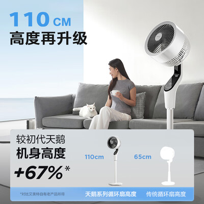 艾美特SRDI151空气循环扇110cm语音智能风扇是否值得入手(艾美特风扇按键失灵怎么修)-图片2