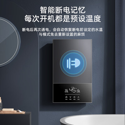 万和7000W即热式电热水器银河灰质量如何（万和即热式电热水器和奥克斯哪个好）-图片7