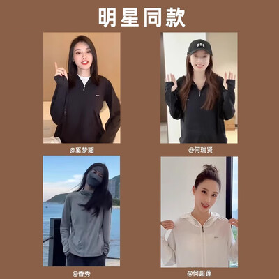 觅橘MIEJUA防晒衣 C 落肩款-暗夜黑质量如何（觅橘防晒衣和茉寻防晒衣哪个好）-图片1