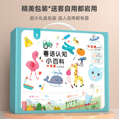 点读笔和早教机哪个好(贝灵粤语点读笔认知百科早教机点读机是否值得入手)-图片5