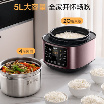 美的电压力锅区别(美的C541G电压力锅电饭煲怎么样)-图片1