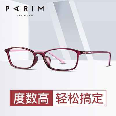 PARIM眼镜82423复古近视防蓝光紫红防辐射眼镜是否值得入手（派丽蒙眼镜什么档次）