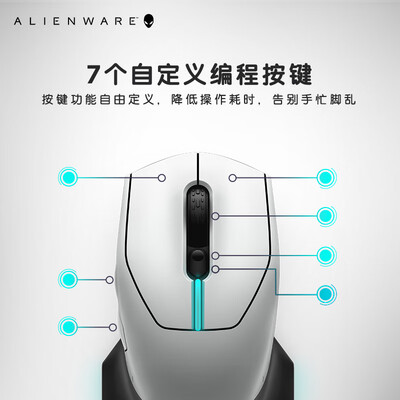 外星人 AW610M 无线电竞游戏鼠标质量烂不烂（外星人鼠标怎么连接电脑）