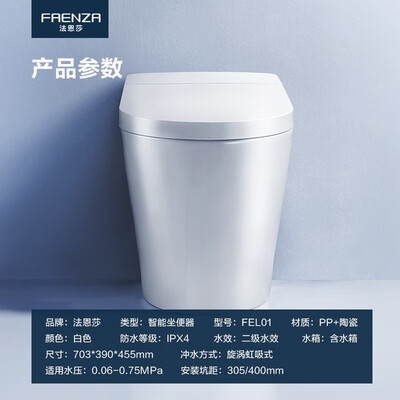 惊艳亮相!法恩莎FEL01智能马桶引领时尚生活潮流!