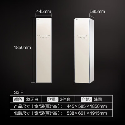 LG衣物护理机 S3IF象牙白靠谱吗,揭秘内幕（LG衣物护理机 S3IF象牙白是否值得入手）