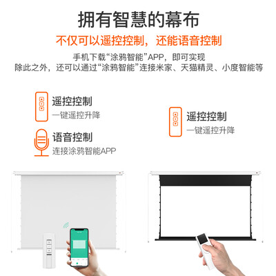 艾瑞尔 110英寸电动遥控投影幕激光电视是否值得入手（艾瑞尔投影幕布怎么样）