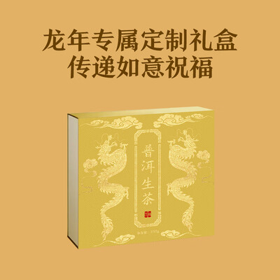 信仲号 龙年生肖冰岛生普 357g 2017年普洱茶测评看真相（信仲号 龙年生肖冰岛生普 357g 2017年普洱茶到底如何,值得入手吗）-图片2