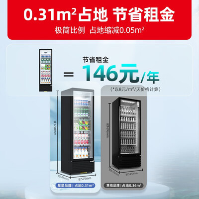 星星冷柜210和219区别（星星299L单门展示柜风冷直冷立式冰柜值得手入吗）-图片1