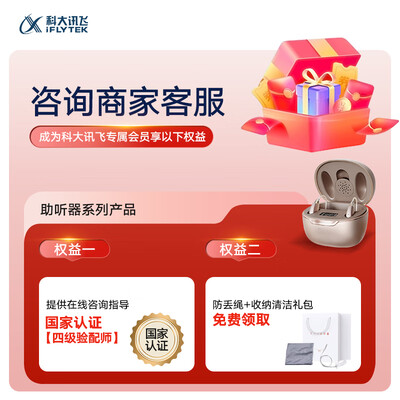 科大讯飞 VAN 610 耳背式助听器质量如何（科大讯飞助听器怎么样）-图片4