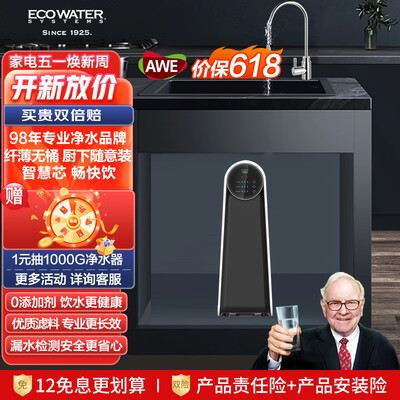 怡口净水器s1和ERO252-3直饮机深度测评：品质之选，究竟谁更胜一筹？-图片5