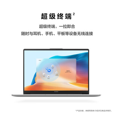 华为MateBook D 14 SE 2024笔记本电脑 13代酷睿/14英寸护眼全面屏/轻薄办公本 i5 16G 512G