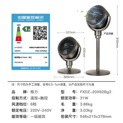格力FXDZ-20X62Bg3电风扇测评好吗，值得入手么？实情爆料细节