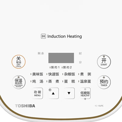 东芝TOSHIBA RC-10LPC电饭煲3L低糖电饭煲质量如何（东芝电饭煲怎么预约煮饭）-图片6