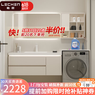 勒臣130岩板洗衣柜质量如何（洗衣柜怎么使用）-图片5