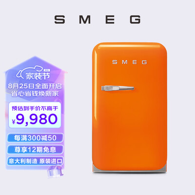 SMEGFAB5进口冰箱到底怎么样，六大优势你知道吗？