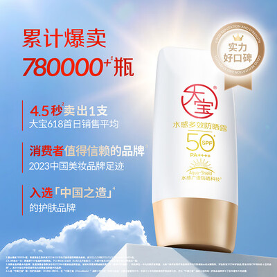 防晒霜和隔离霜可以只用一个吗（防晒霜靠谱吗,揭秘内幕）-图片4