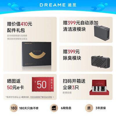 追觅 X40 Pro Ultra 扫地机器人好不好（追觅扫地机器人是哪个国家的品牌）-图片1