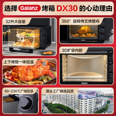 格兰仕KW32-DX30电烤箱32L评测说真相（格兰仕电烤箱门弹簧掉怎么解决）-图片2