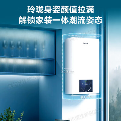 海尔 LD3 燃气壁挂炉 采暖热水器好不好（海尔壁挂炉怎么样）-图片5