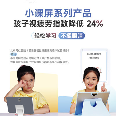 funbook小课屏c1怎么样(BOEFUNBOOK小课屏-A1s学习机怎么样)-图片1